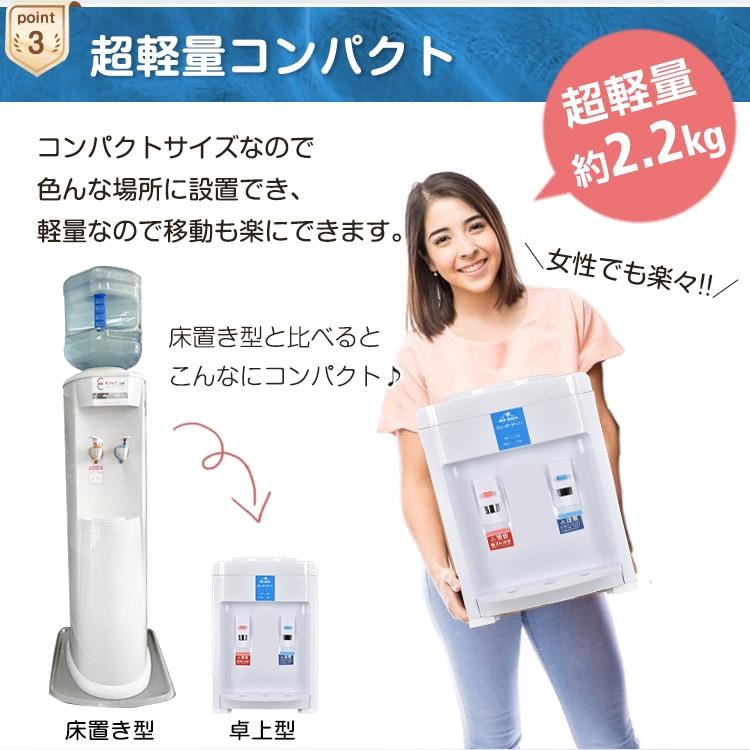 ウォーターサーバー 卓上 卓上型 ペットボトル 2L 500ml　ny593 温冷水サーバー ウォーターサーバー 卓上型 ペットボトル 2L