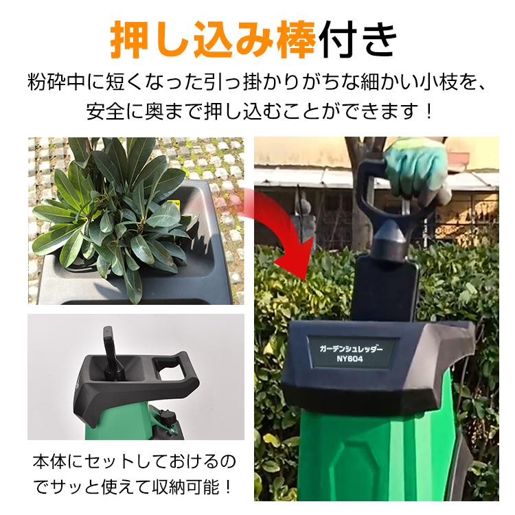 ガーデンシュレッダー 粉砕機 家庭用 静音 カッター式 電動粉砕機 シュレッダー 枝 ウッドチッパー 枝葉処理 剪定 ごみ 粉砕 庭木 園芸  収集バッグ 50L