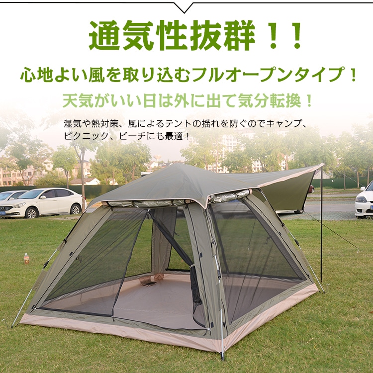 ワンタッチテント フルオープン4面全開 キャンプ フルオープン 4