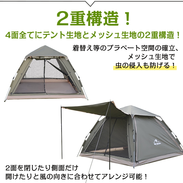 ワンタッチテント フルオープン4面全開 キャンプ フルオープン 4