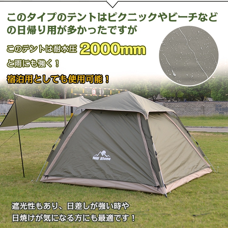 Hill Stone テント ワンタッチテント 4人 大型 軽量 ビーチ