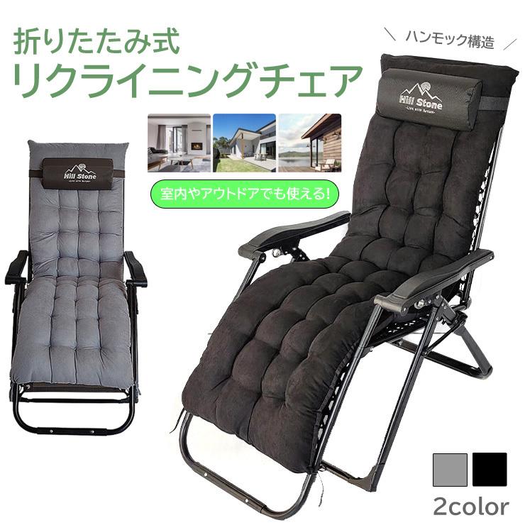 折りたたみ式リクライニングチェア 折りたたみ 椅子 一人用 角度