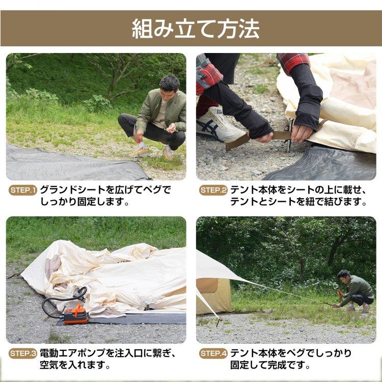 エアーフレームテント 大型天窓 エアーテント グランピング キャンプ アウトドア Hill Stone 防災グッズ セット テント 8人用 キャンプ てんと