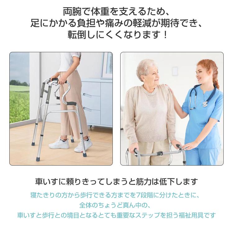 立ち上がり歩行器 立ち上がり補助 サポート 固定式 交互式 切り替え