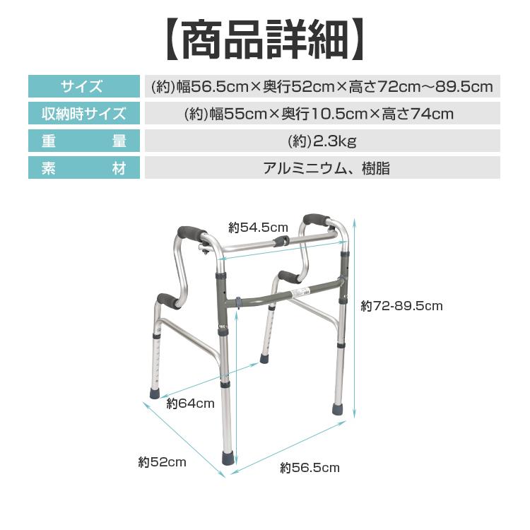 立ち上がり歩行器 立ち上がり補助 サポート 固定式 交互式 切り替え