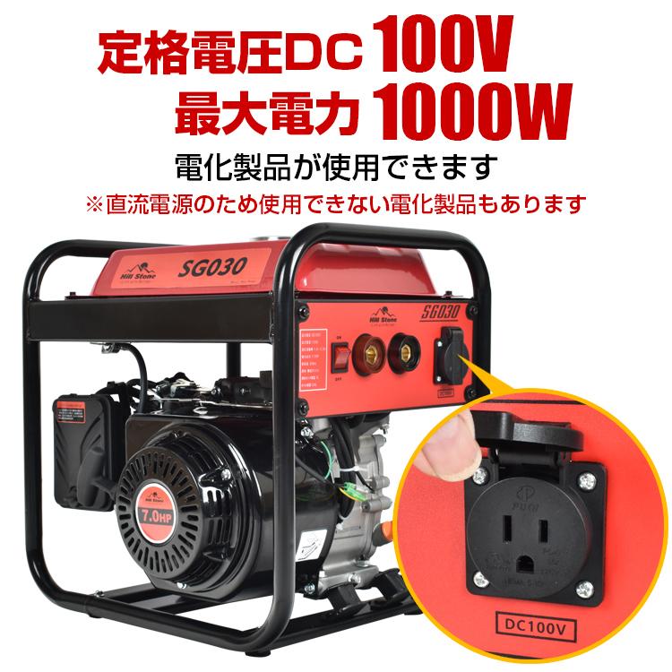 エンジン溶接機 発電機兼用溶接機 ガソリンエンジン溶接機 100V 最大