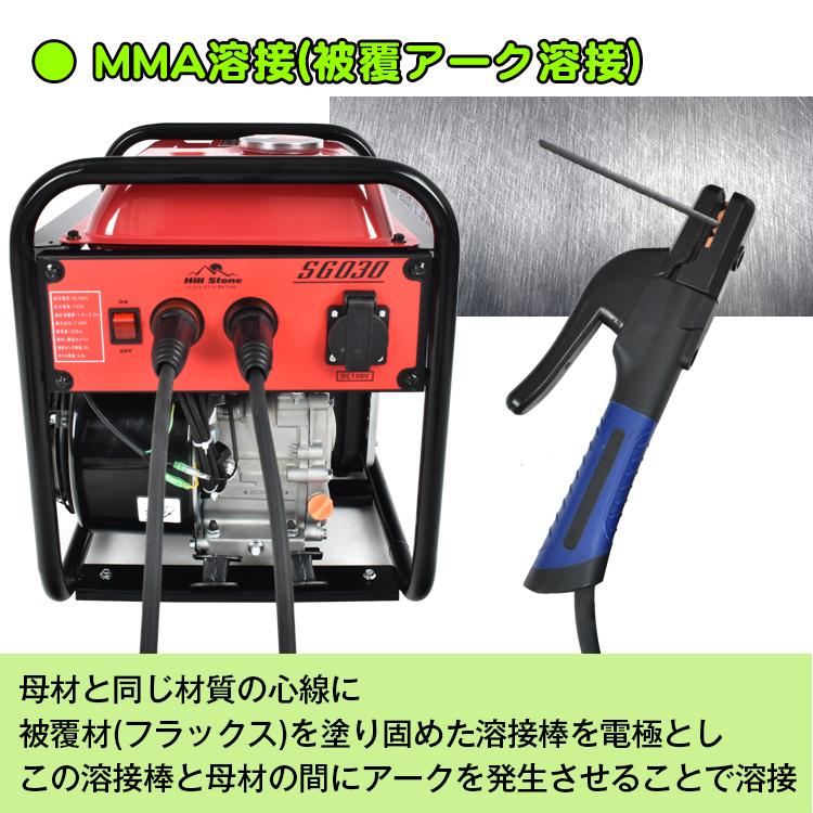 GKE純正 発電機兼用溶接機(ガソリンエンジン) エンジン溶接機 100V