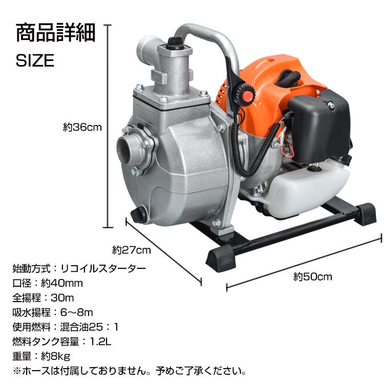 エンジンポンプ 1.5インチ 2サイクル 40mm 灌漑 かん水 散水 水やり 給水 排水 灌水 潅水 水汲み 吸水 吐水 田畑 水害 2ストローク  農業用 sg036