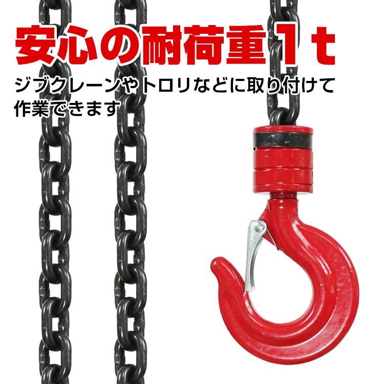 チェーンブロック 1t 手動 3m 業務用 荷揚げ 滑車 鎖 重量物