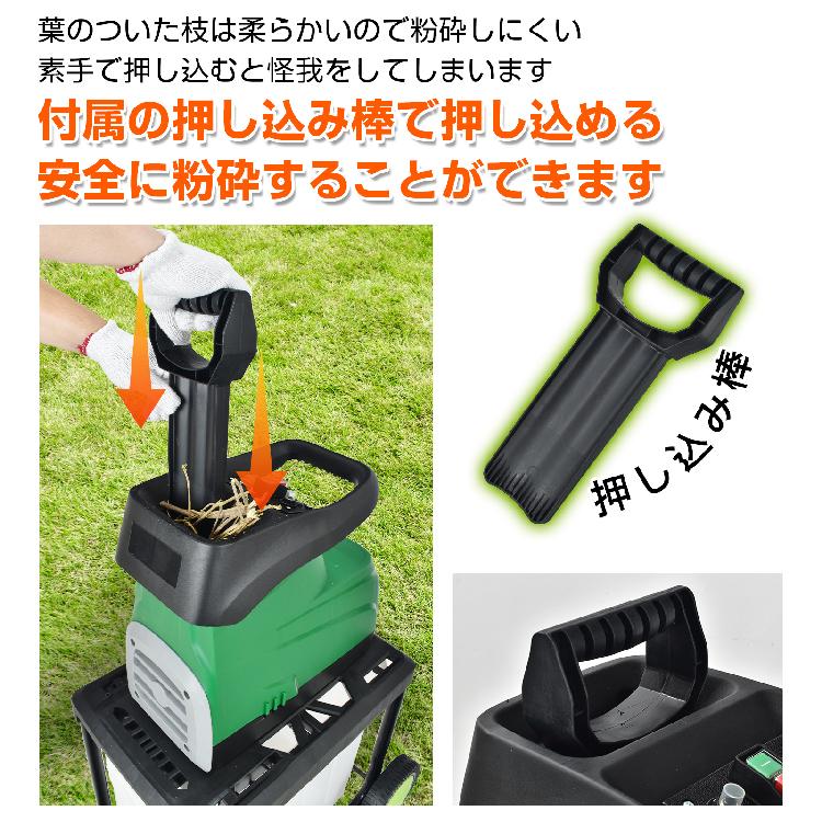 粉砕機 ガーデンシュレッダー 家庭用 静音 ギア式 電動粉砕機 シュレッダー 枝 ウッドチッパー 枝葉処理 剪定 ごみ 粉砕 庭木 園芸 BOX付き  60L sg055