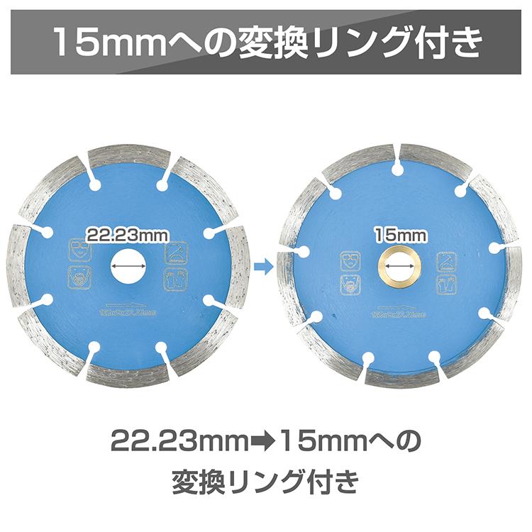 ダイヤモンドカッター 刃 125mm 5インチ セグメント 乾式 湿式