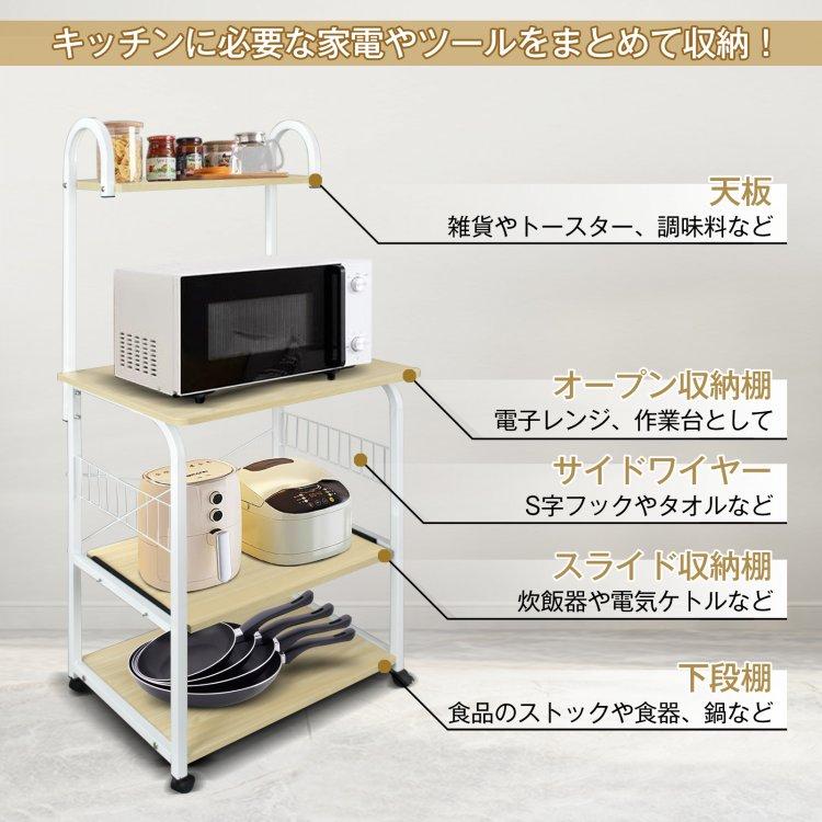 キッチンワゴン　レンジ台セット 71b6oZrqV-L._AC_UF350,