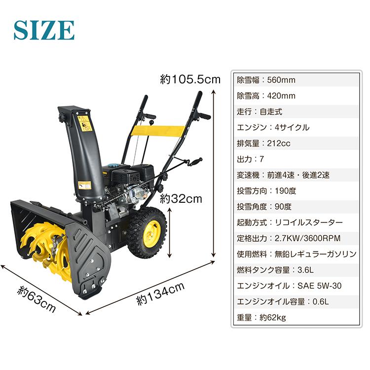 エンジン式除雪機 家庭用 自走式 エンジン 小型 7馬力 ミニ 雪かき機 除雪車 除雪シューター 4スト 4サイクル ミニローダー 雪片し 雪掘り  雪除け sg098