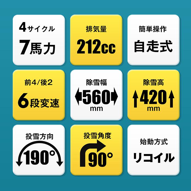 エンジン式除雪機 家庭用 自走式 エンジン 小型 7馬力 ミニ エンジン式除雪機 家庭用 自走式 エンジン 小型 7馬力 ミニ