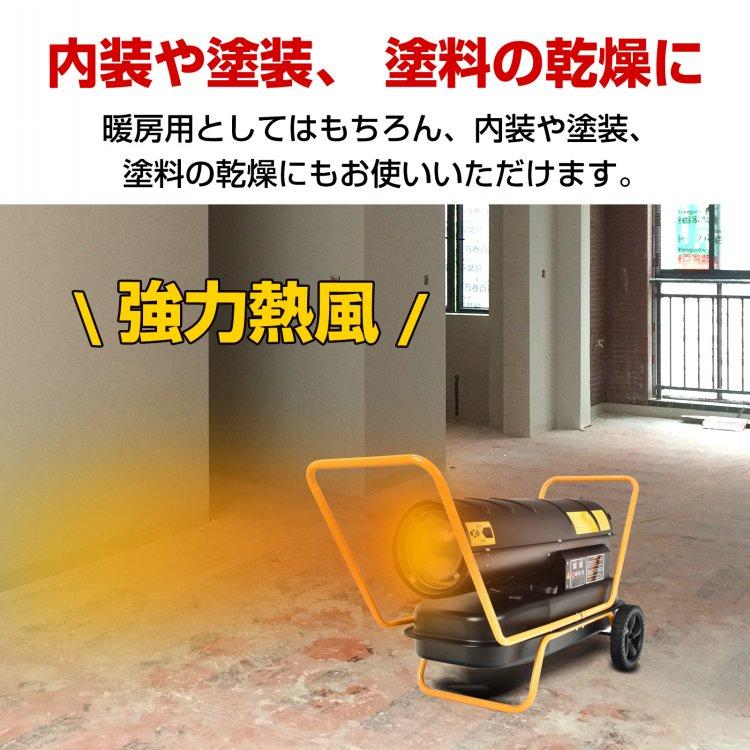 スポットヒーター 熱風式 直火型 ジェットヒーター タンク容量38L