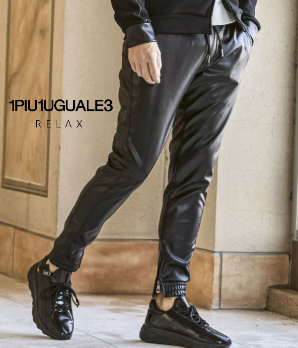 1PIU1UGUALE3 RELAX シンセティックレザージョガーパンツ メンズ