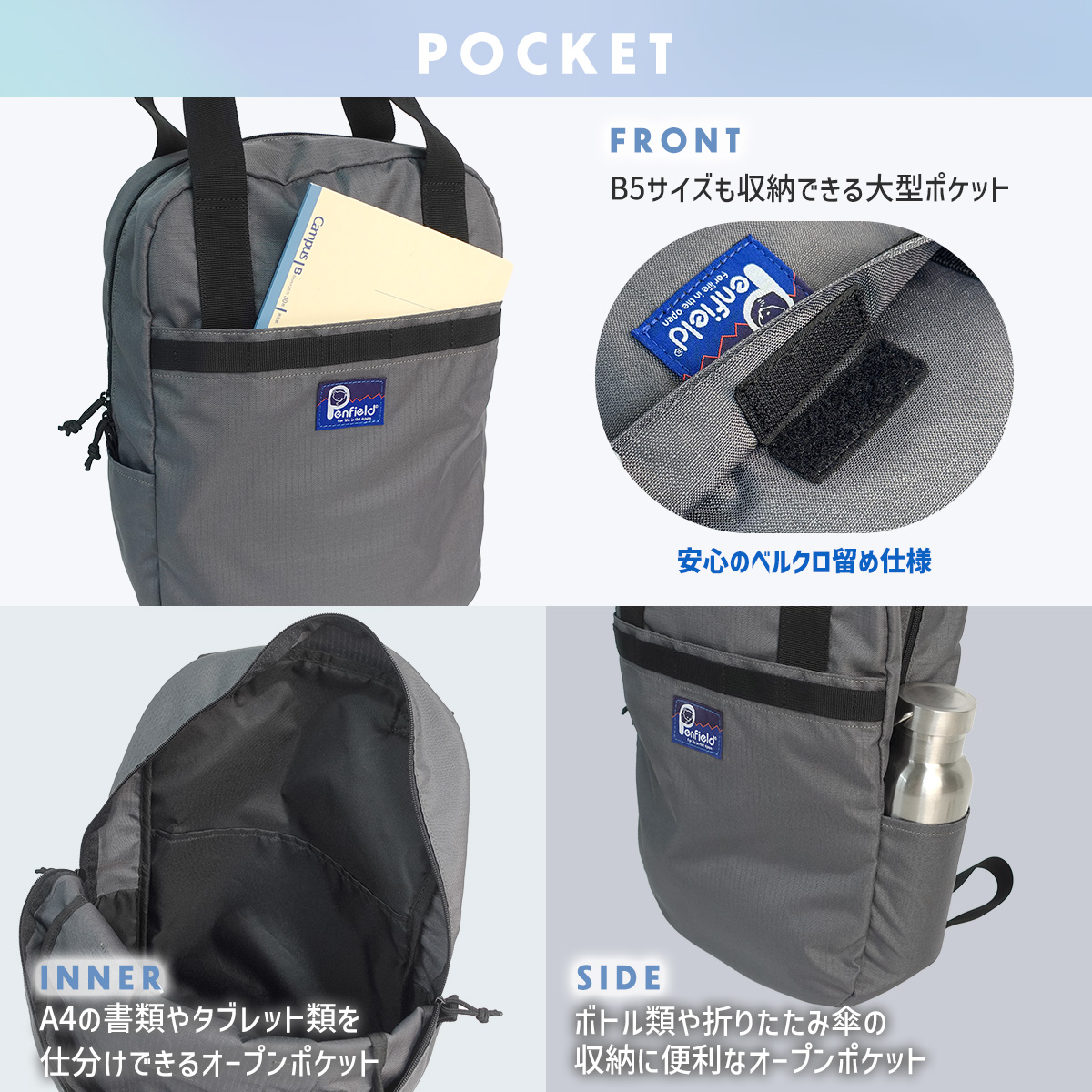 PEN FIELD（ペンフィールド） リュック トートバッグ トートリュック 