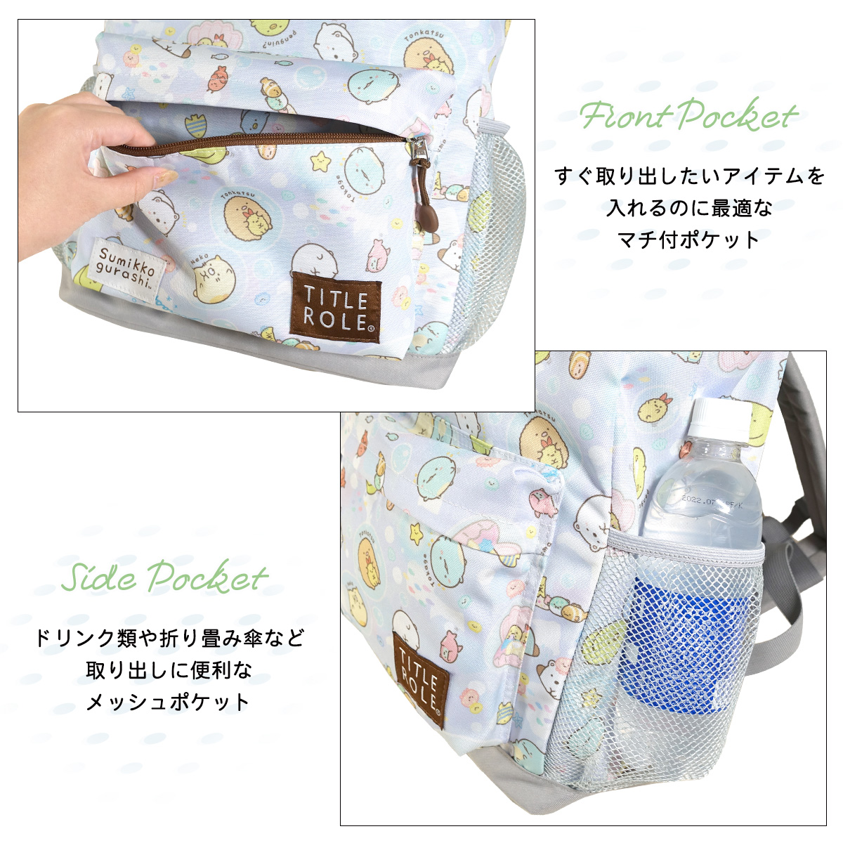 すみっコぐらし バッグ グッズ リュック PCケース付 キッズ 子供