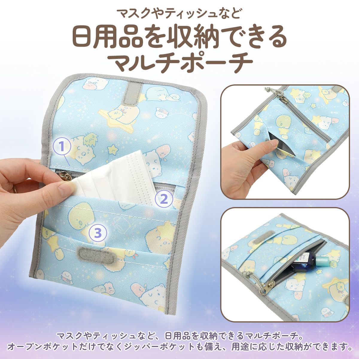 すみっコぐらし グッズまとめ売り とかげ バッグ ポーチ等 楽天市場】【 Sumikko グッズ】 すみコレ ショルダー ポーチ CA