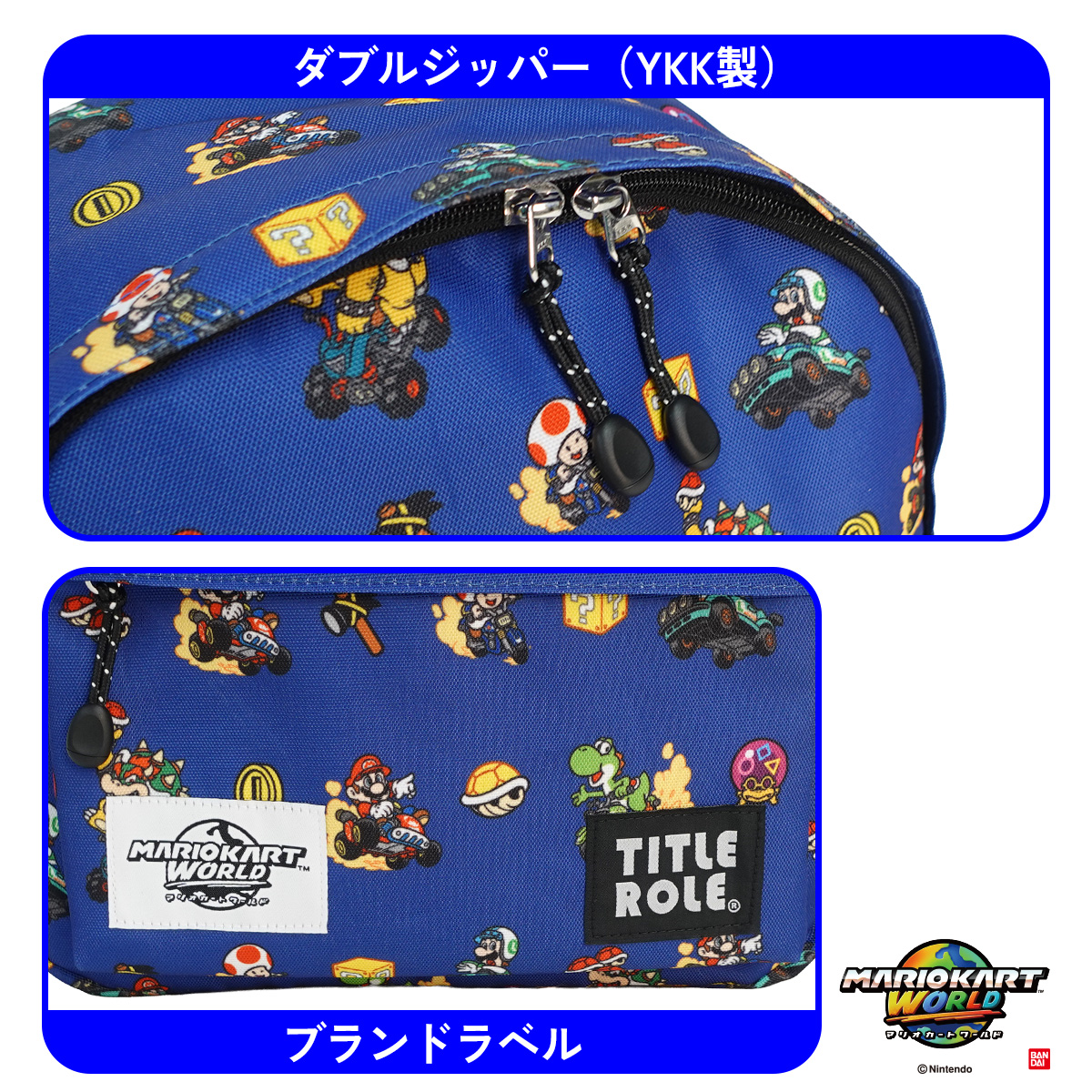 任天堂（Nintendo） マリオカートワールド キッズ リュック デイパック