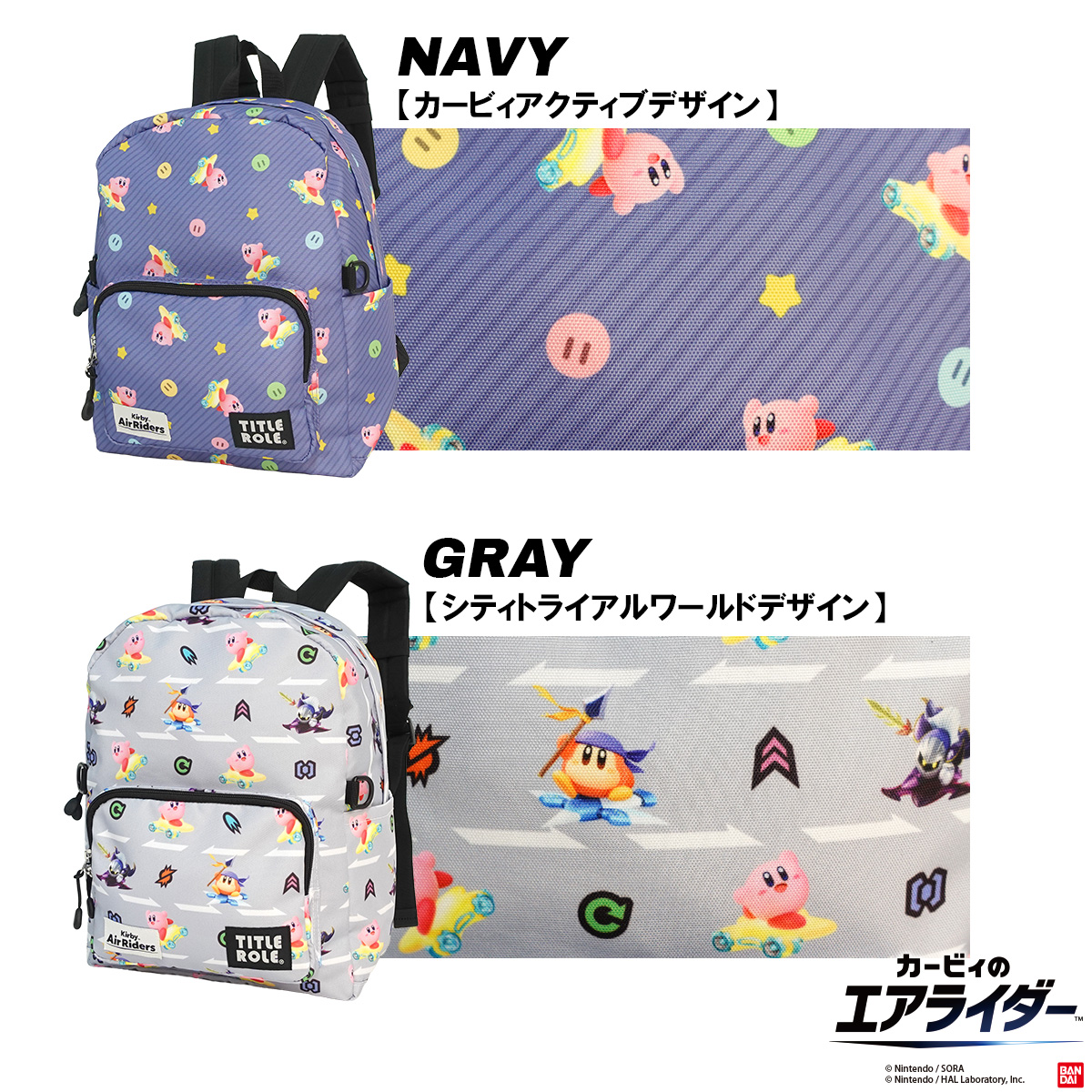 カービィのエアライダー キッズ リュック 16L B5収納 通園 通学 遠足
