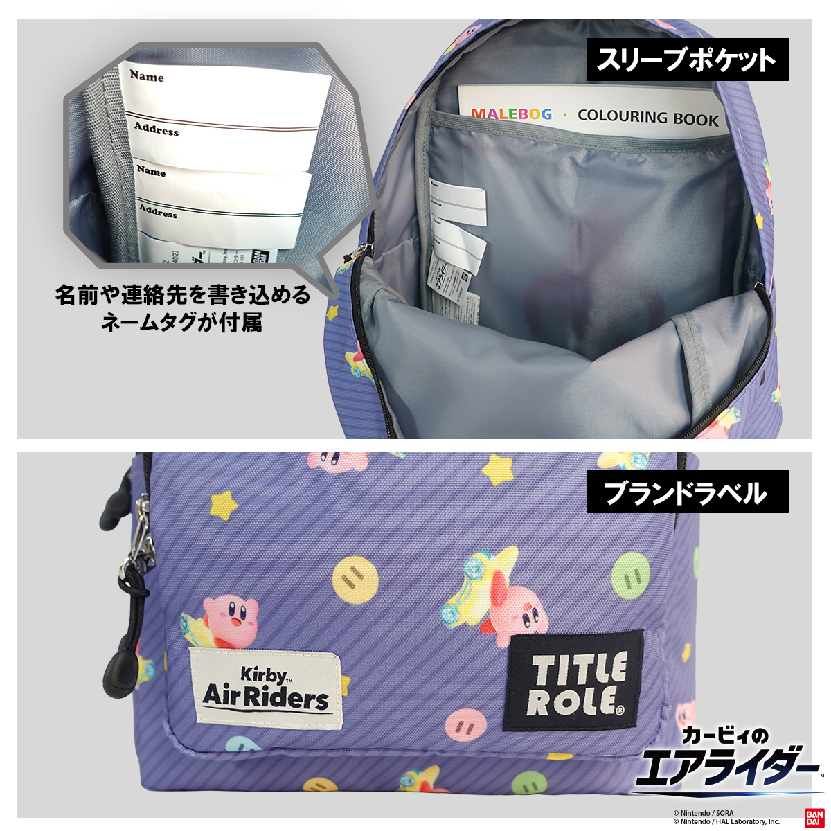 カービィのエアライダー キッズ リュック 16L B5収納 通園 通学 遠足