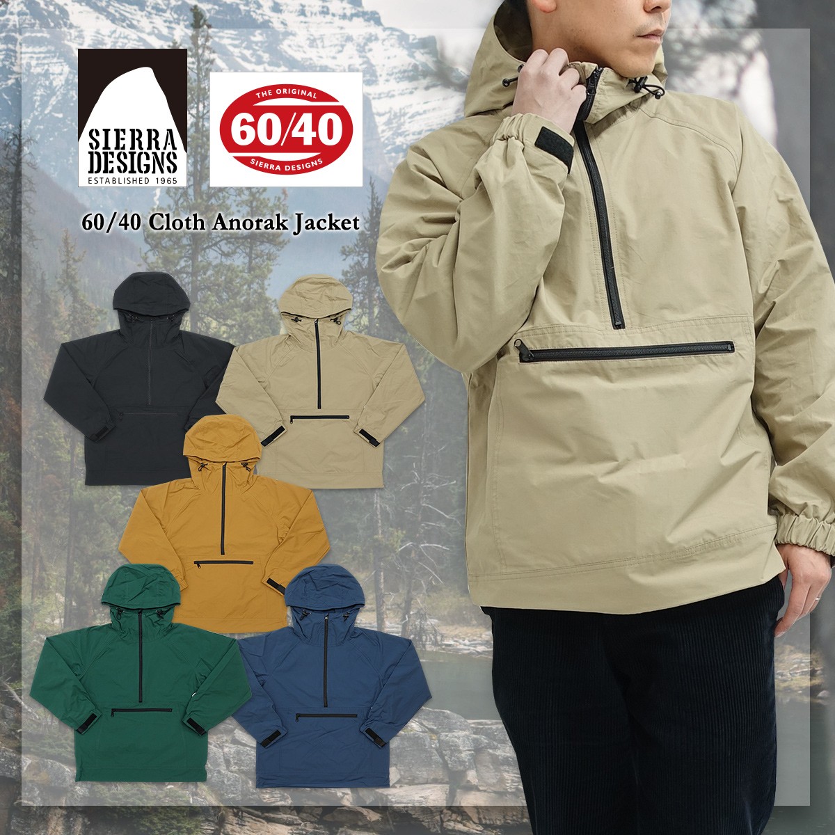 シエラデザインズ SIERRA DESIGNS 60/40クロス アノラック 
