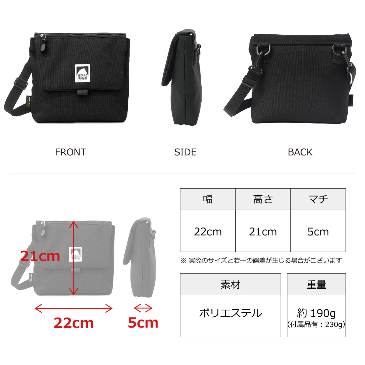 SIERRA DESIGNS シエラデザインズ フラップ ミニメッセンジャ