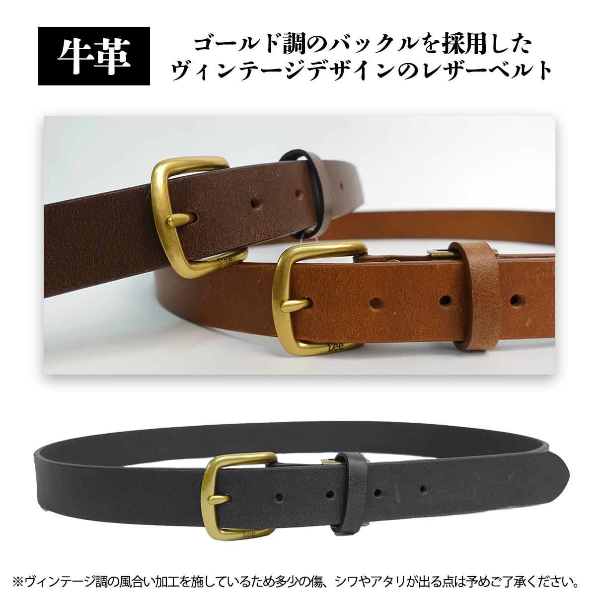 Lee（リー） ベルト メンズ 本革 牛革 0120597 30mm レザーナロー