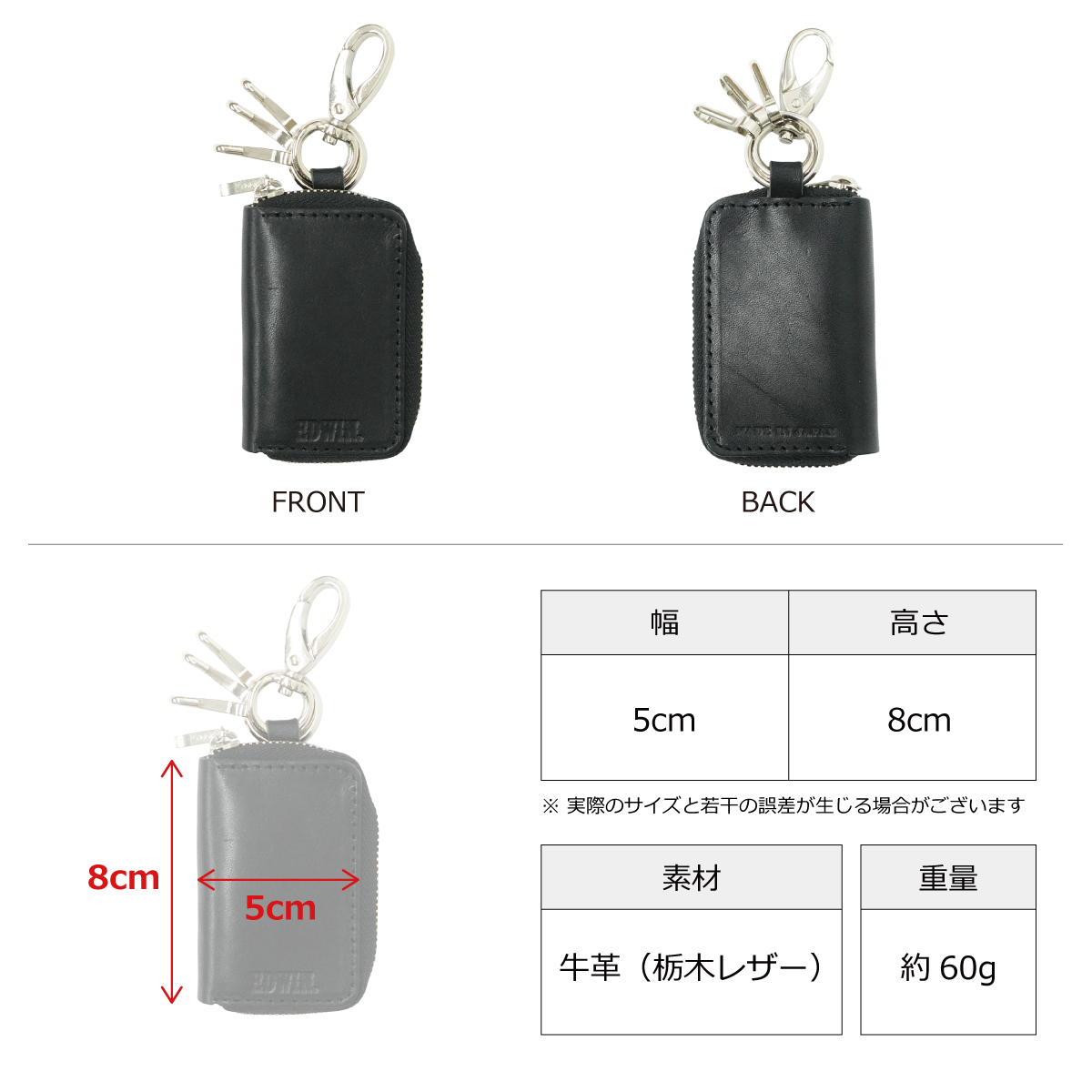 【エドウィン】キーケース　5点セット　レザーコンパクト　三連　ブラウン EDWIN エドウイン キーケース スマートキー 日本製 本革 栃木
