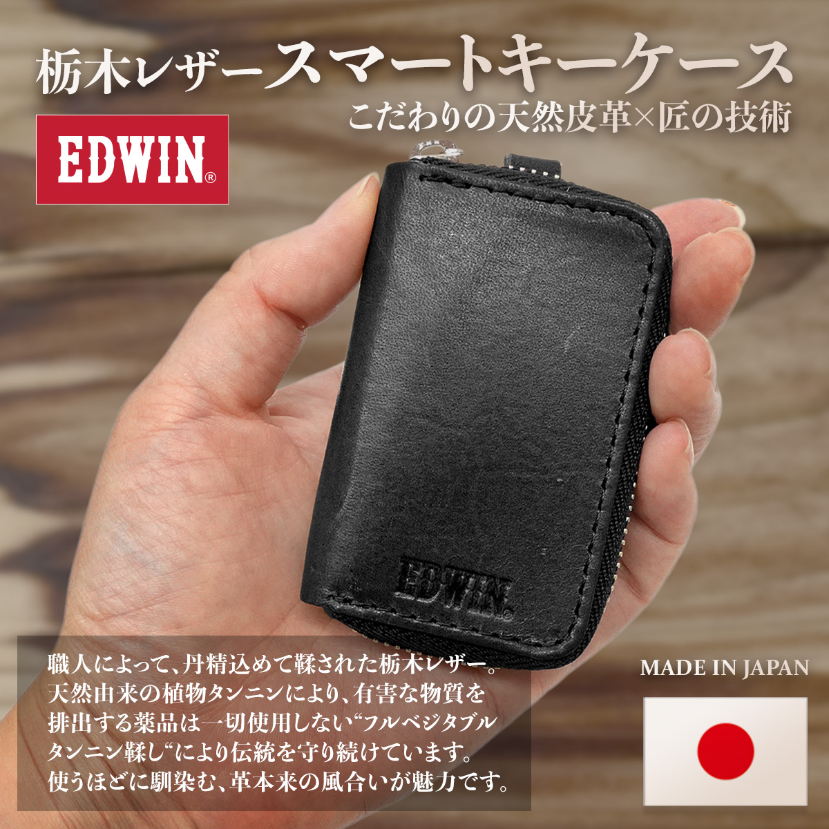 【エドウィン】キーケース　5点セット　レザーコンパクト　三連　ブラウン EDWIN エドウイン キーケース スマートキー 日本製 本革 栃木