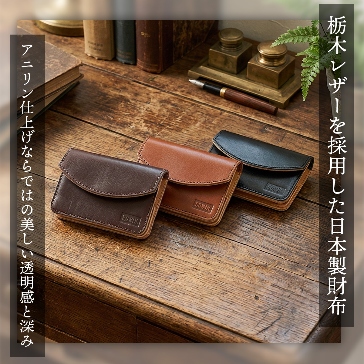 EDWIN（エドウィン） エドウイン 財布 サイフ ミニ財布 小型 日本製