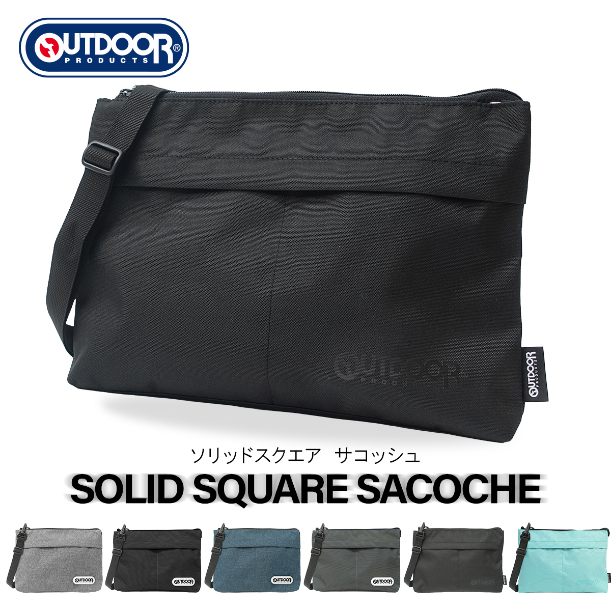 OUTDOOR PRODUCTS（アウトドアプロダクツ） ショルダーバッグ ソリッド