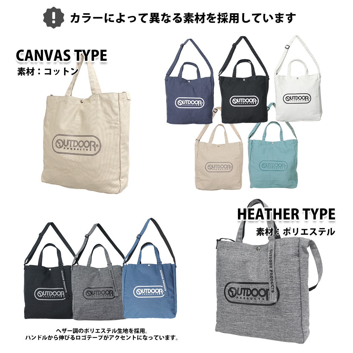 Outdoor Products】2WAY TOTE BAG 2WAY トートバッグ｜ベージュ