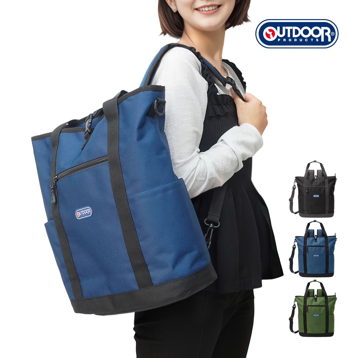 OUTDOOR PRODUCTS アウトドアプロダクツ リュック トート