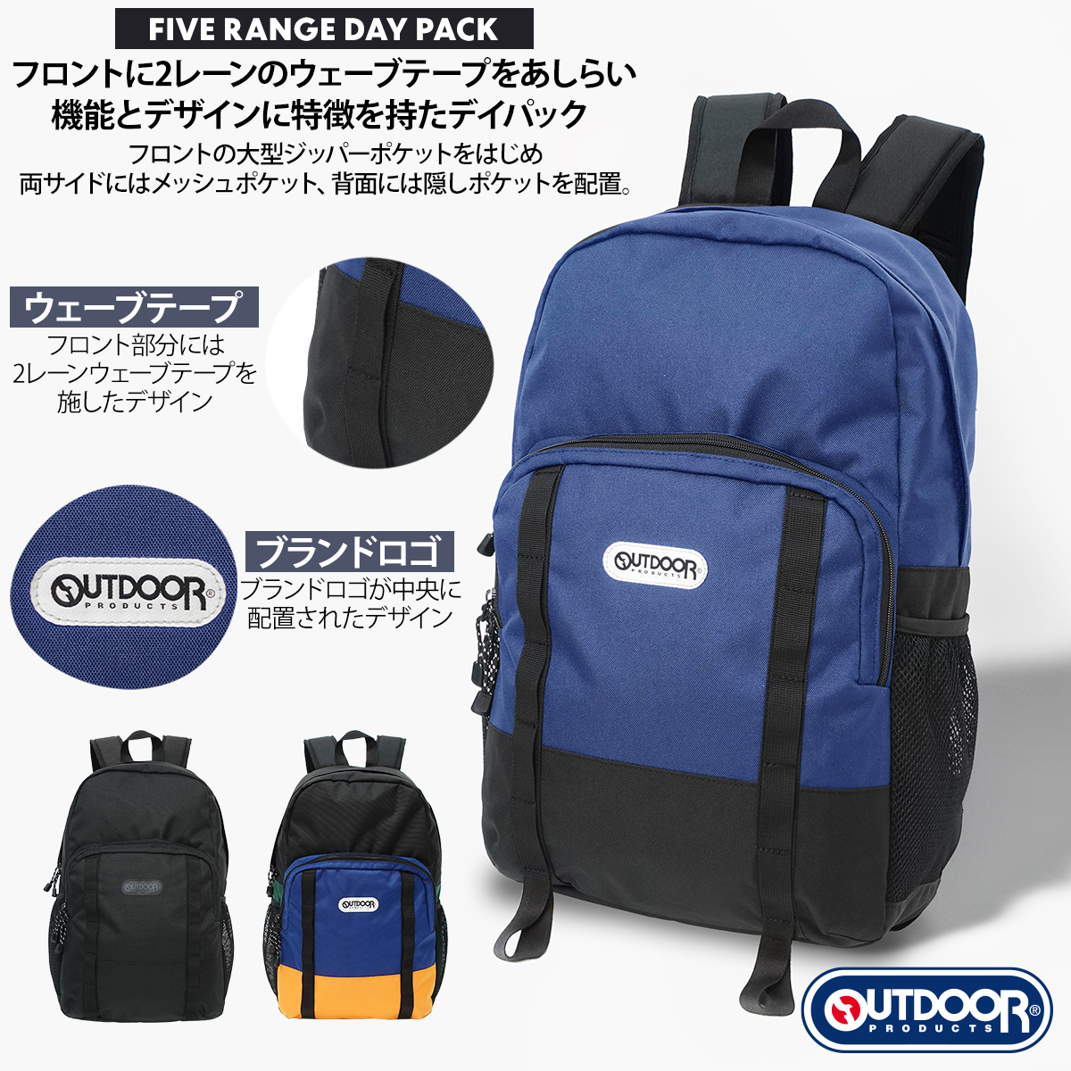 OUTDOOR PRODUCTS（アウトドアプロダクツ） リュック デイパック
