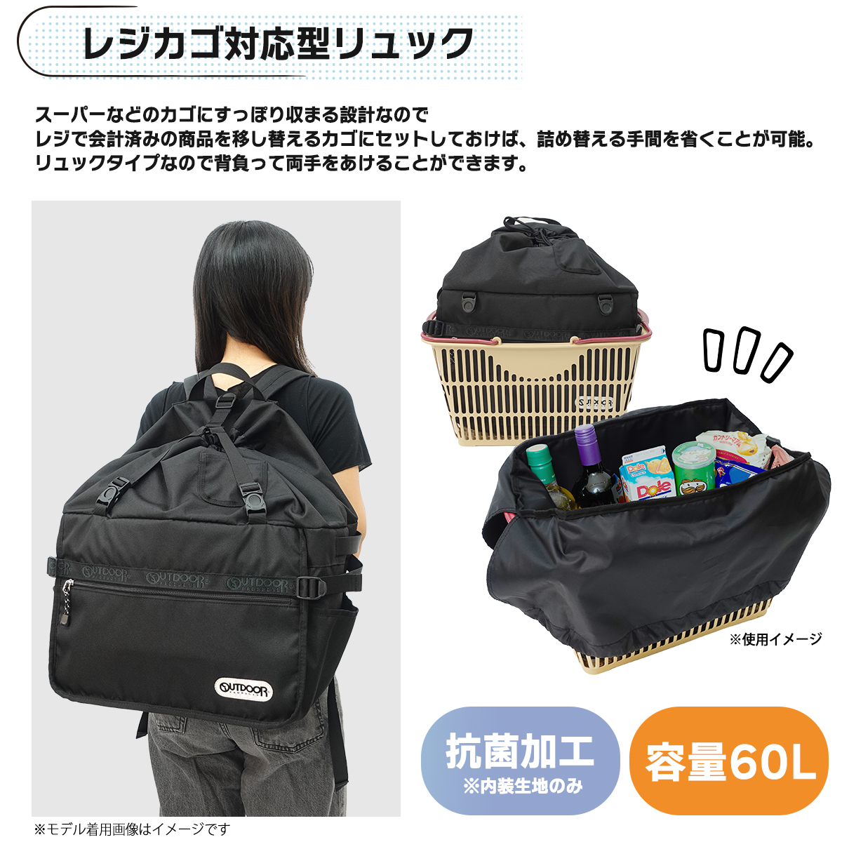 OUTDOOR PRODUCTS（アウトドアプロダクツ） バッグ レジカゴ 対応型