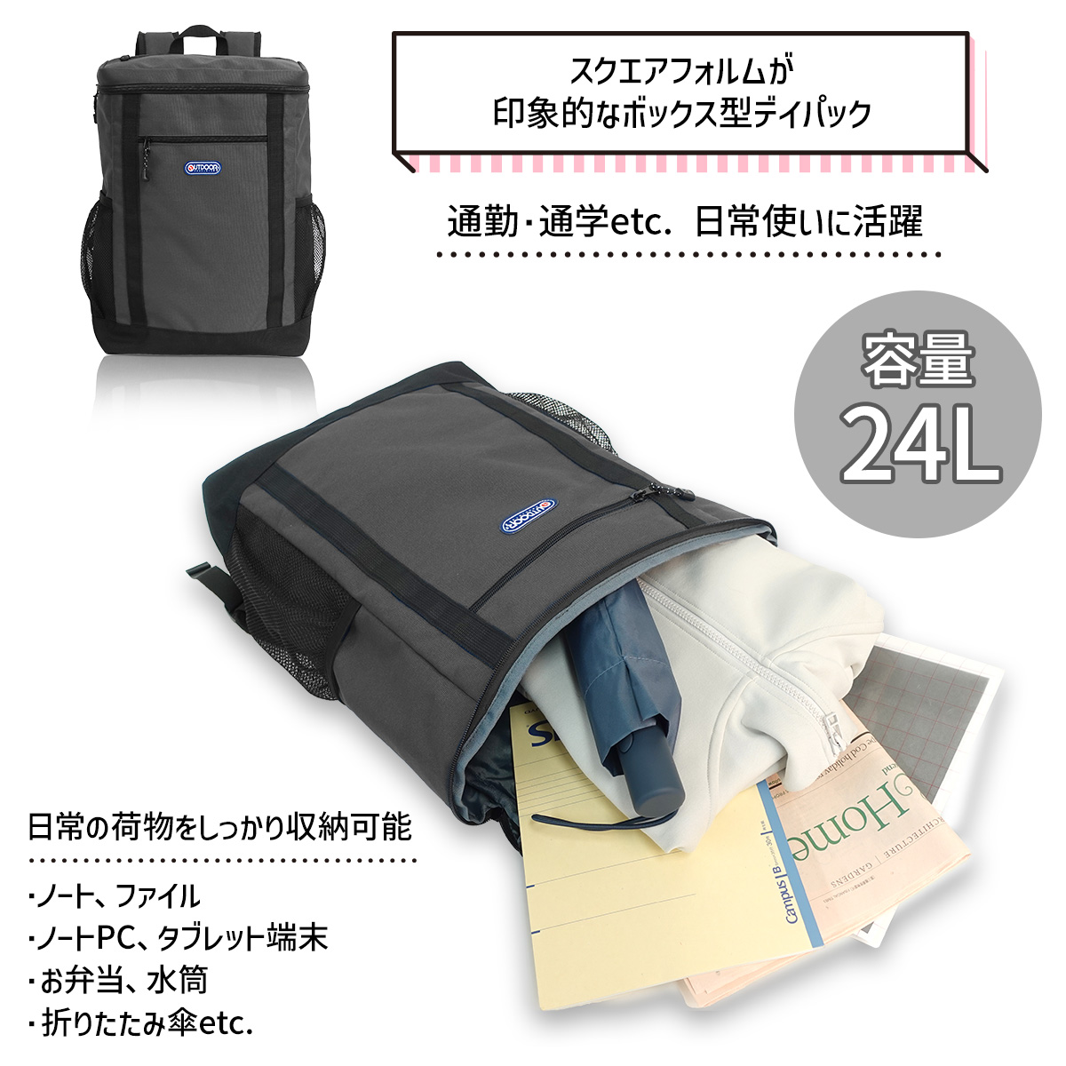 OUTDOOR PRODUCTS（アウトドアプロダクツ） リュック スクエア型