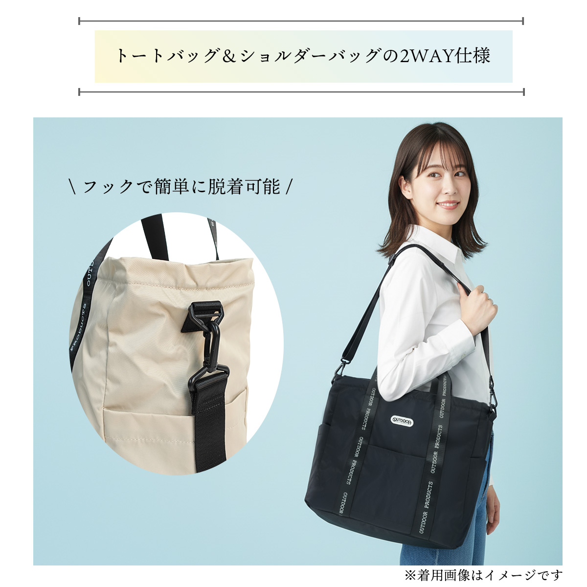 OUTDOOR PRODUCTS（アウトドアプロダクツ） トートバッグ ショルダー