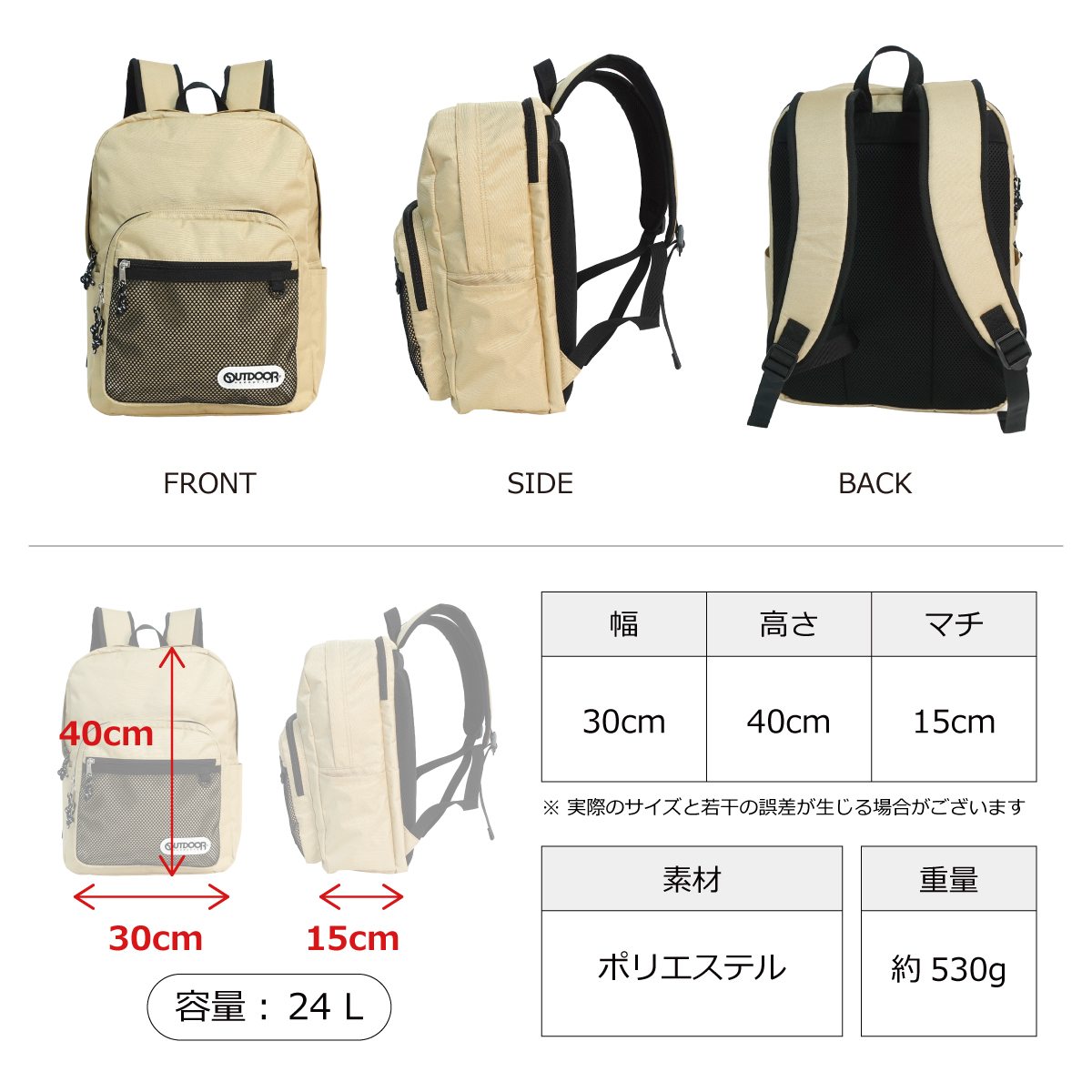 OUTDOOR PRODUCTS（アウトドアプロダクツ） リュック デイパック