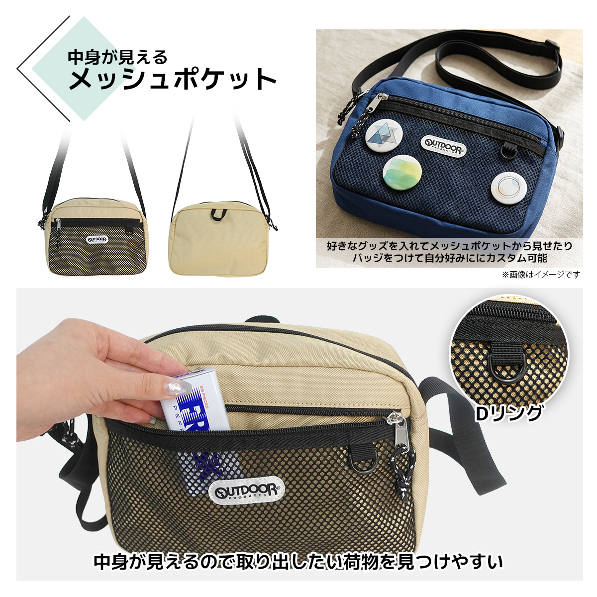 OUTDOOR PRODUCTS（アウトドアプロダクツ） ショルダーバッグ メッシュ
