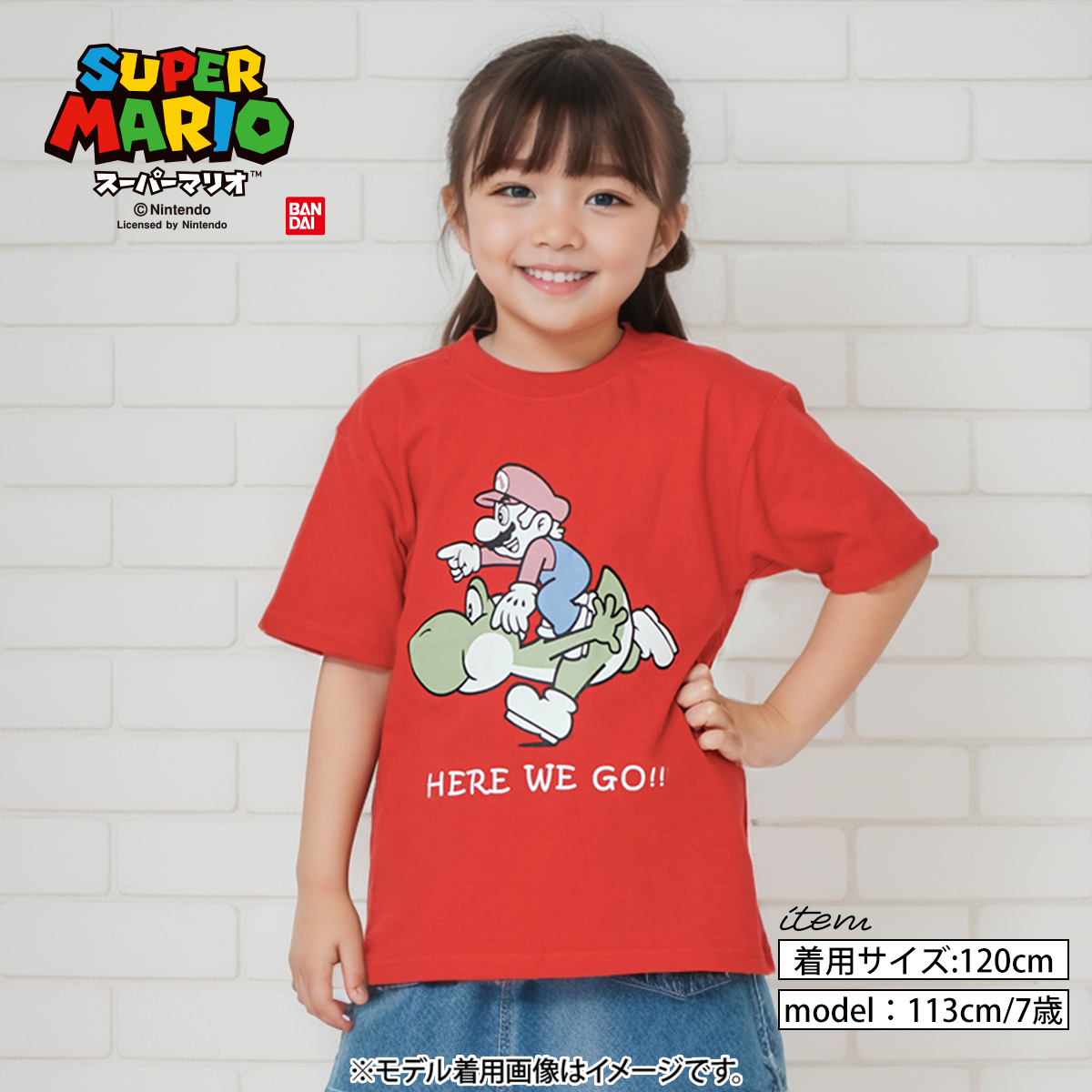 スーパーマリオ 子供服 キッズ Tシャツ KIDS マリオ ＆ ヨッシー