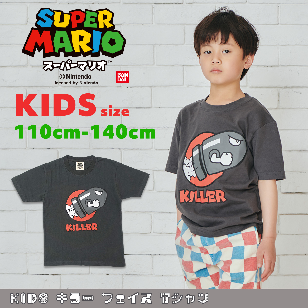 スーパーマリオ 子供服 キッズ Tシャツ KIDS キラー フェイス