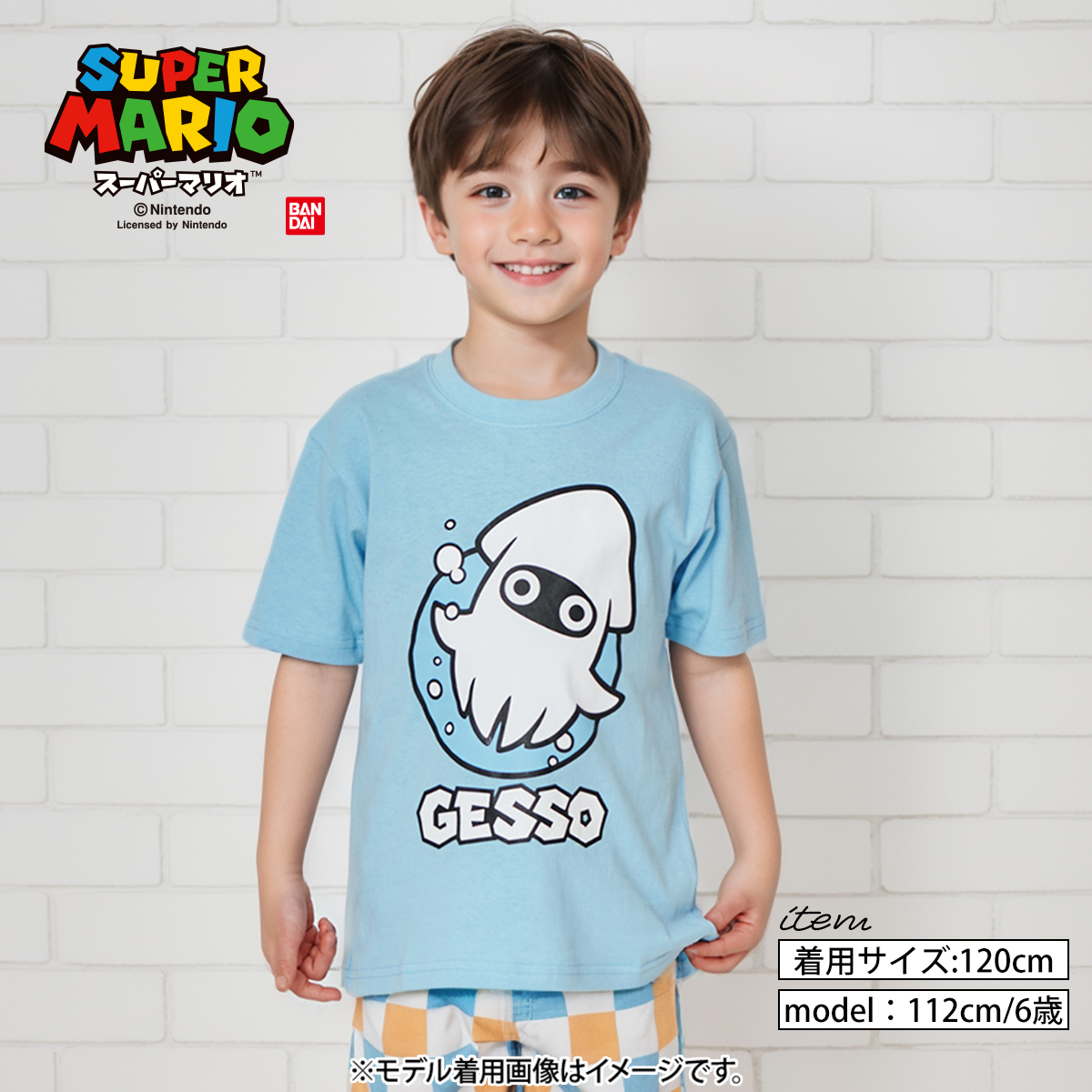 スーパーマリオ 子供服 キッズ Tシャツ KIDS ゲッソー フェイス サックス 水色 半袖 男の子 女の子 110 120 130 140