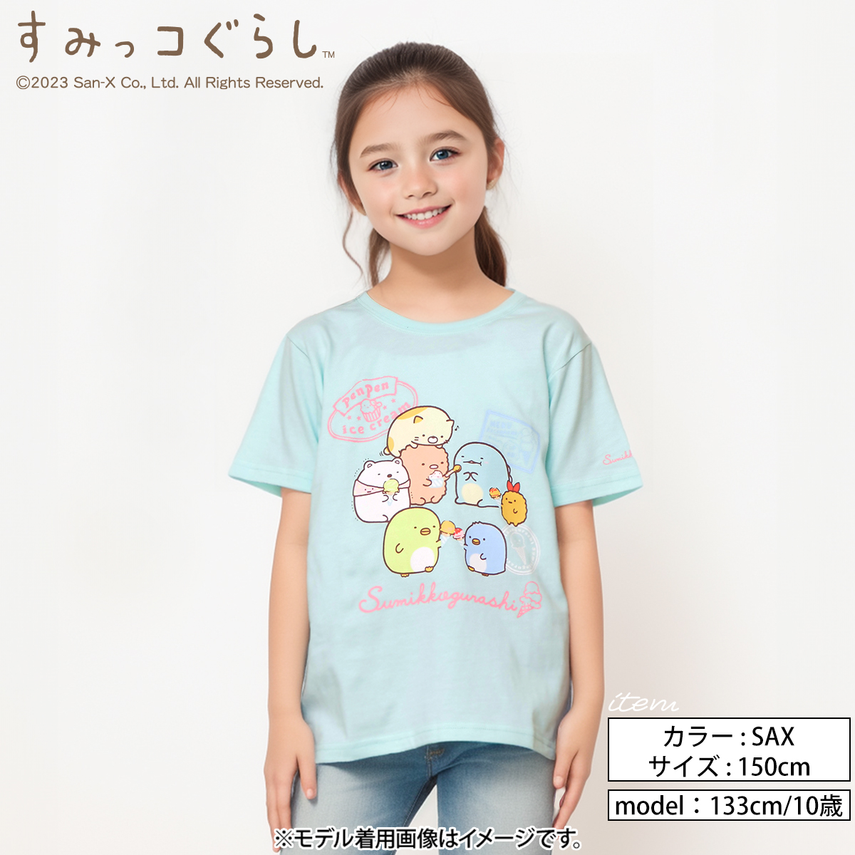 すみっコぐらし グッズ 服 キッズ 子供服 ぺんぺんアイス Tシャツ 女の子 すみっこぐらし サンエックス 小学生 ジュニア プレゼント