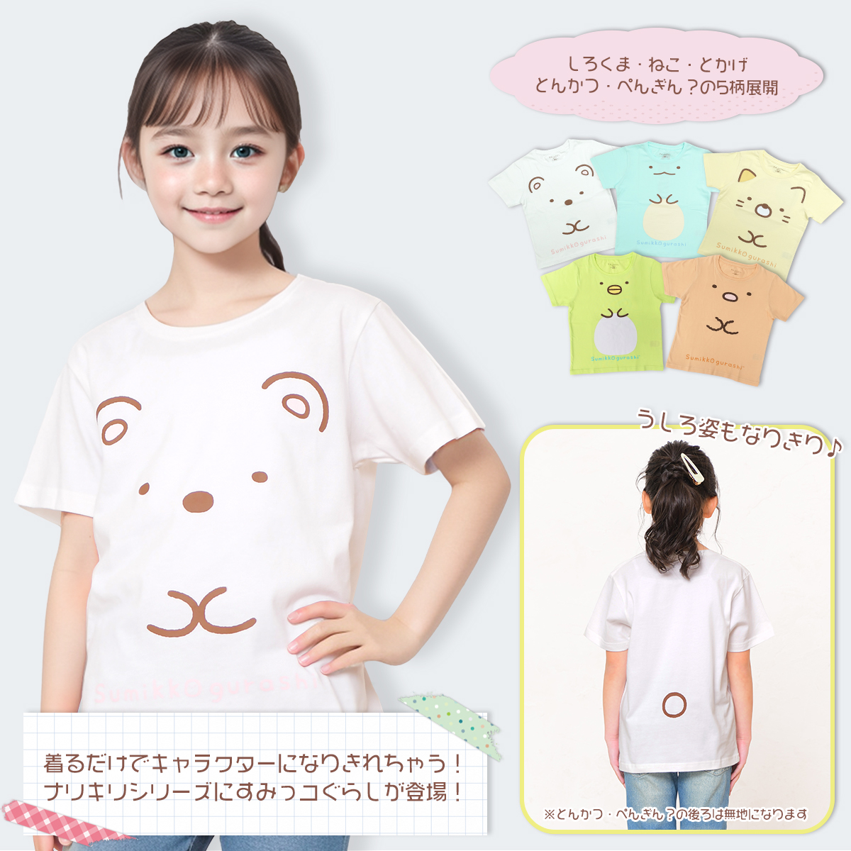 すみっコぐらし ねこ トレーナー 女の子 キッズ 120 - トップス