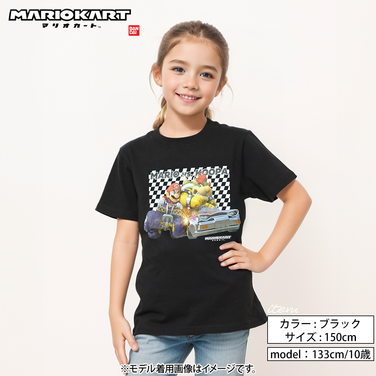 マリオカート 子供服 キッズ マリオ VS クッパ Tシャツ