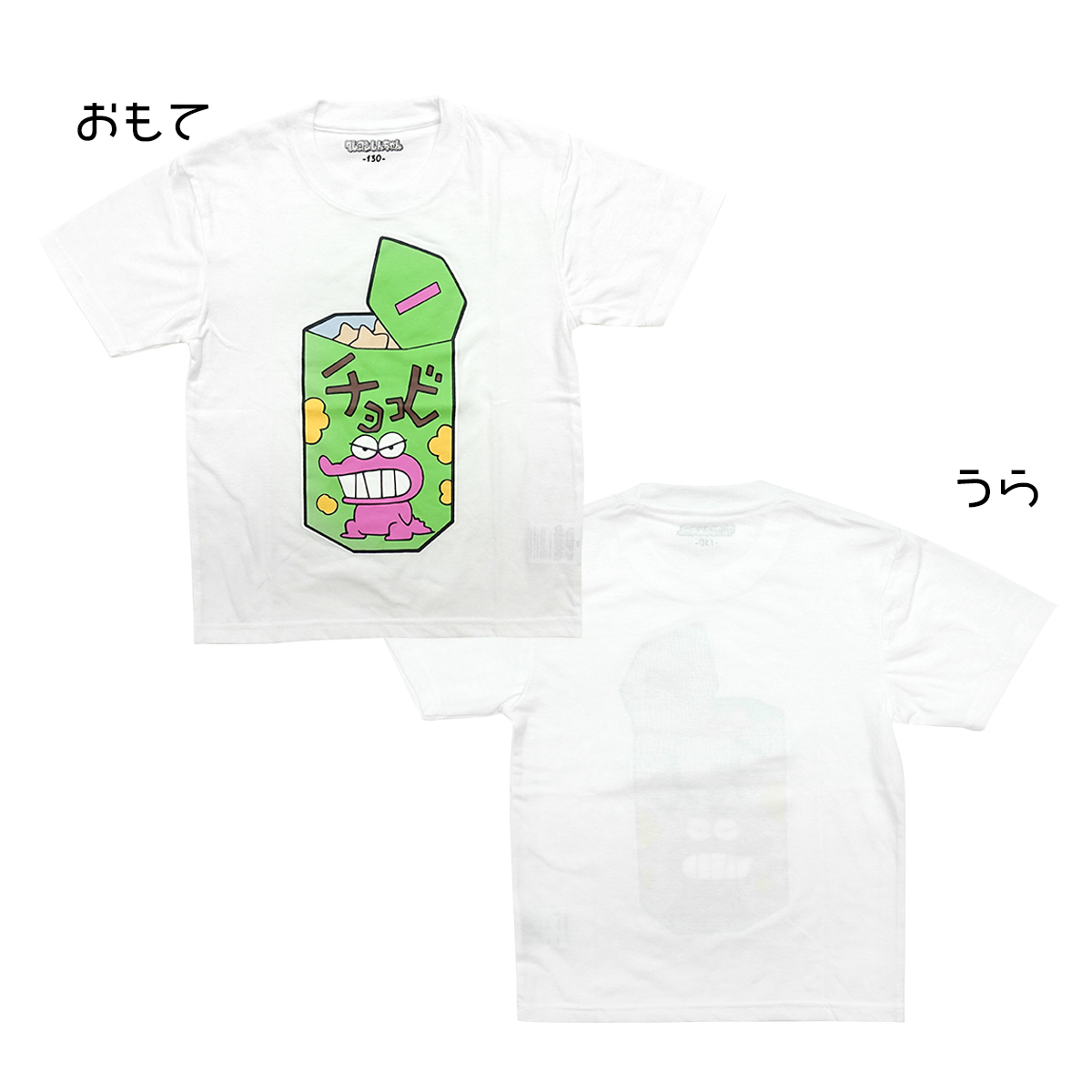 クレヨンしんちゃん Tシャツ キッズ ジュニア 子供服 KIDS チョコビ