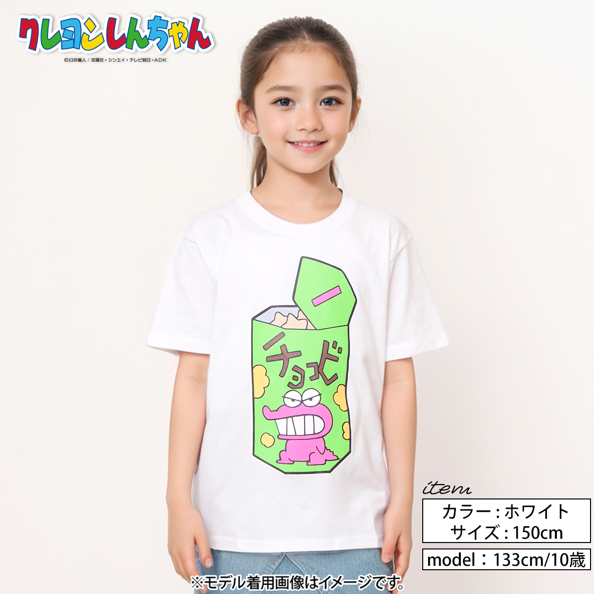 クレヨンしんちゃん Tシャツ キッズ ジュニア 子供服 KIDS チョコビ