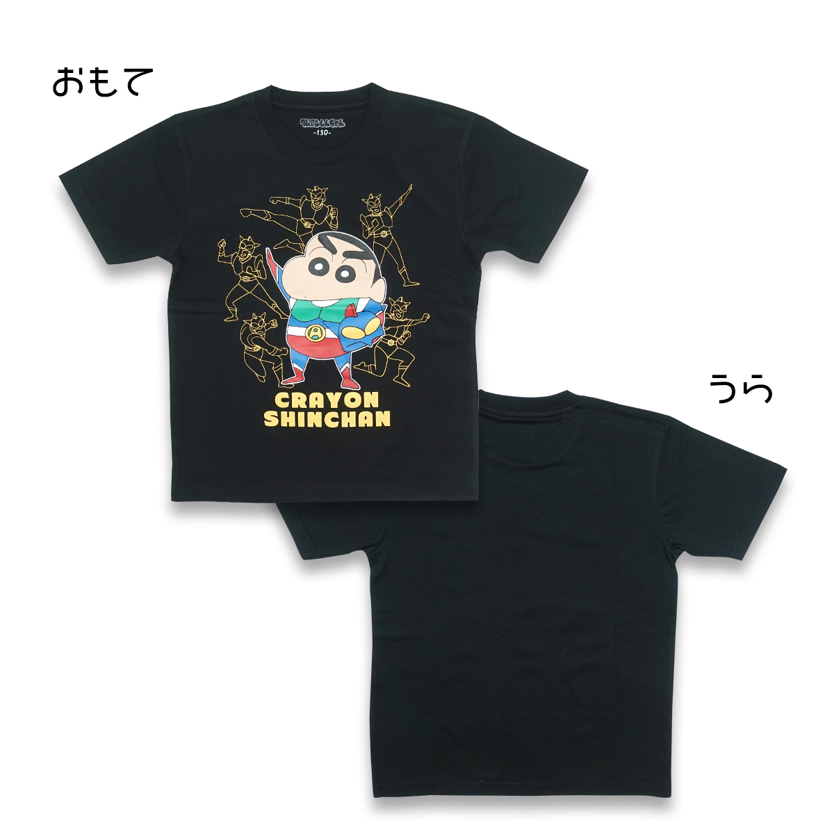 クレヨンしんちゃん Tシャツ キッズ ジュニア 子供服 KIDS アクション仮面 半袖 しんのすけ 黒 ブラック グッズ 120 130 140  150 160